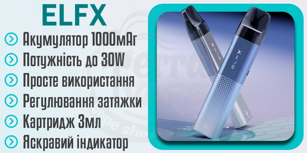 Основні характеристики Elf Bar ELFX Pod Kit